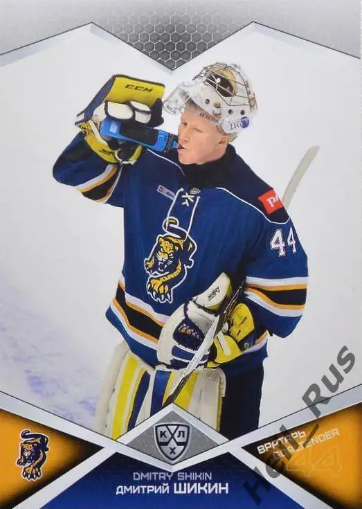Хоккей. Карточка Дмитрий Шикин (ХК Сочи) КХЛ/KHL сезон 2016/17 SeReal