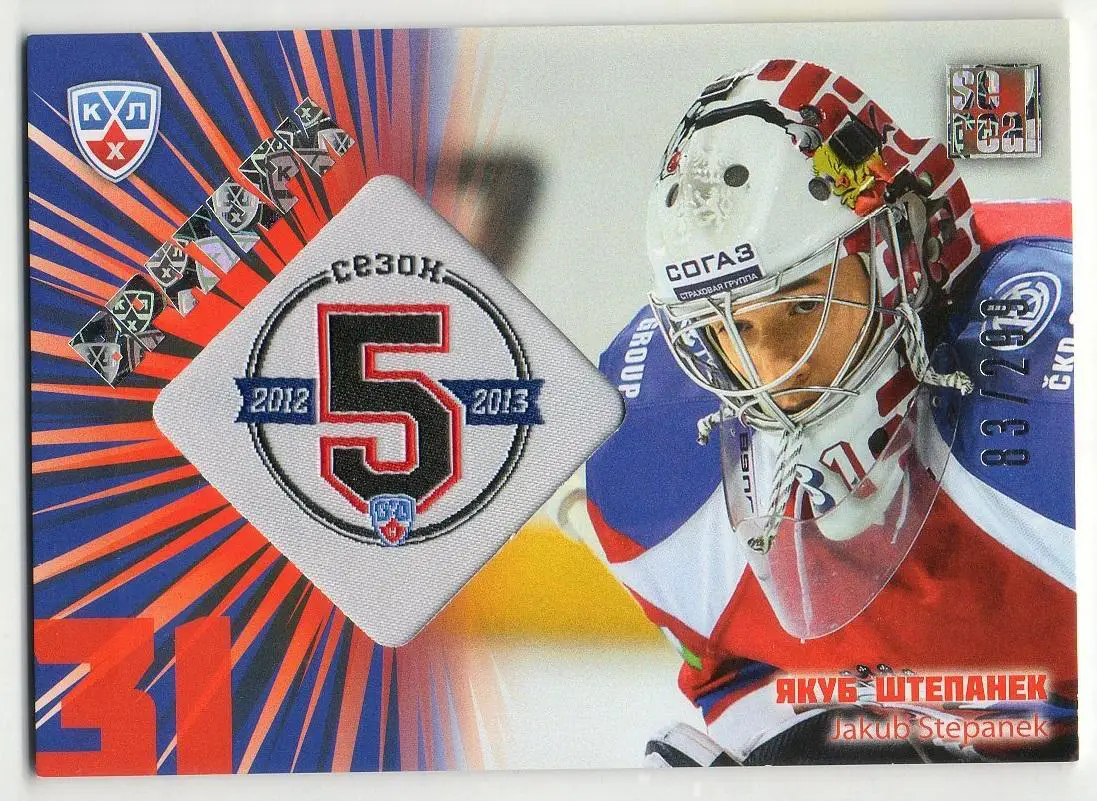 Хоккей. Карточка Якуб Штепанек Лев Прага/Lev Prague КХЛ/KHL сезон 2012/13 SeReal