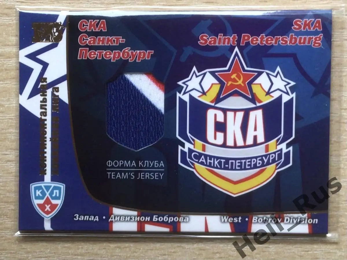Хоккей. Карточка Форма Клуба СКА Санкт-Петербург КХЛ / KHL сезон 2010/11 SeReal