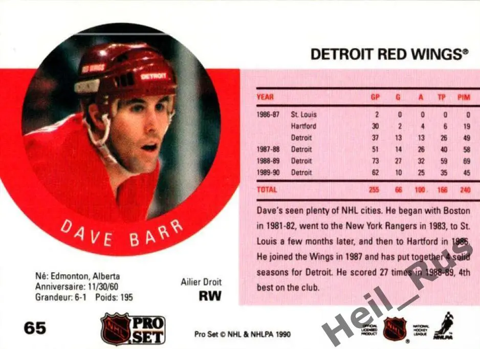 Карточка Dave Barr/Дэйв Барр (Detroit Red Wings/Детройт, Авангард) НХЛ/NHL, КХЛ 1