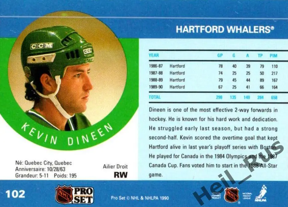 Хоккей. Карточка Kevin Dineen/Кевин Дайнин (Hartford Whalers / Хартфорд) НХЛ/NHL 1