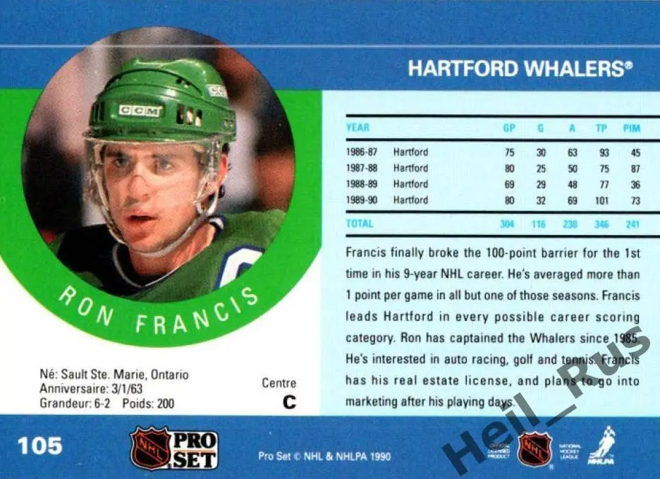 Хоккей. Карточка Ron Francis / Рон Фрэнсис (Hartford Whalers/Хартфорд) НХЛ/NHL 1