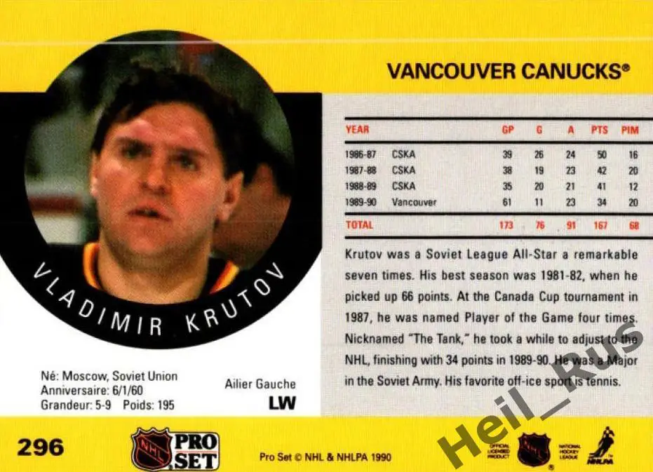Хоккей. Карточка Krutov/Владимир Крутов Vancouver Canucks/Ванкувер, ЦСКА НХЛ/NHL 1