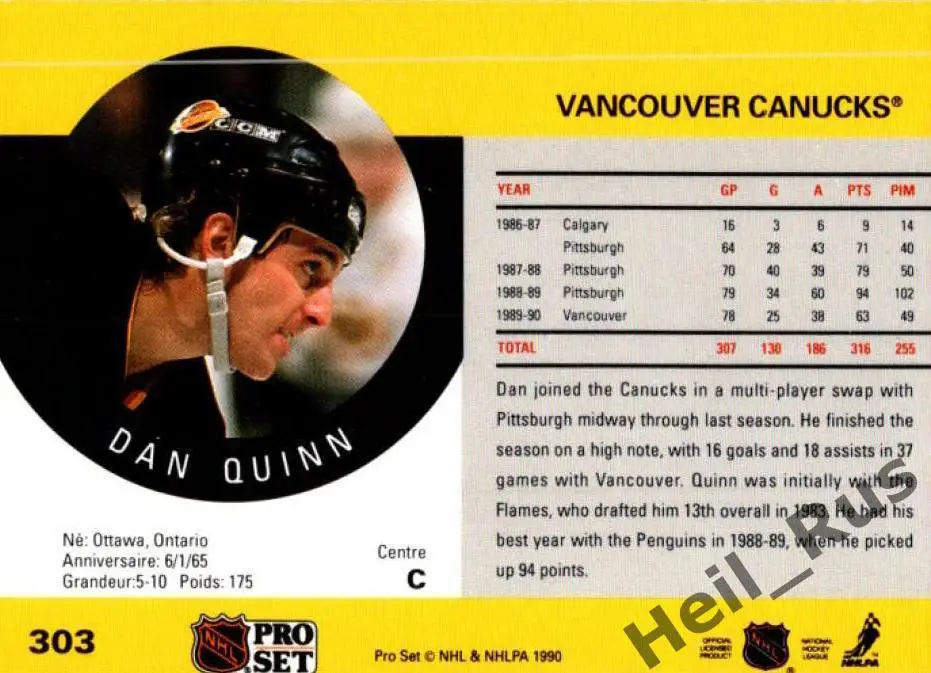 Хоккей; Карточка Dan Quinn/Дэн Куинн (Vancouver Canucks/Ванкувер Кэнакс) НХЛ/NHL 1