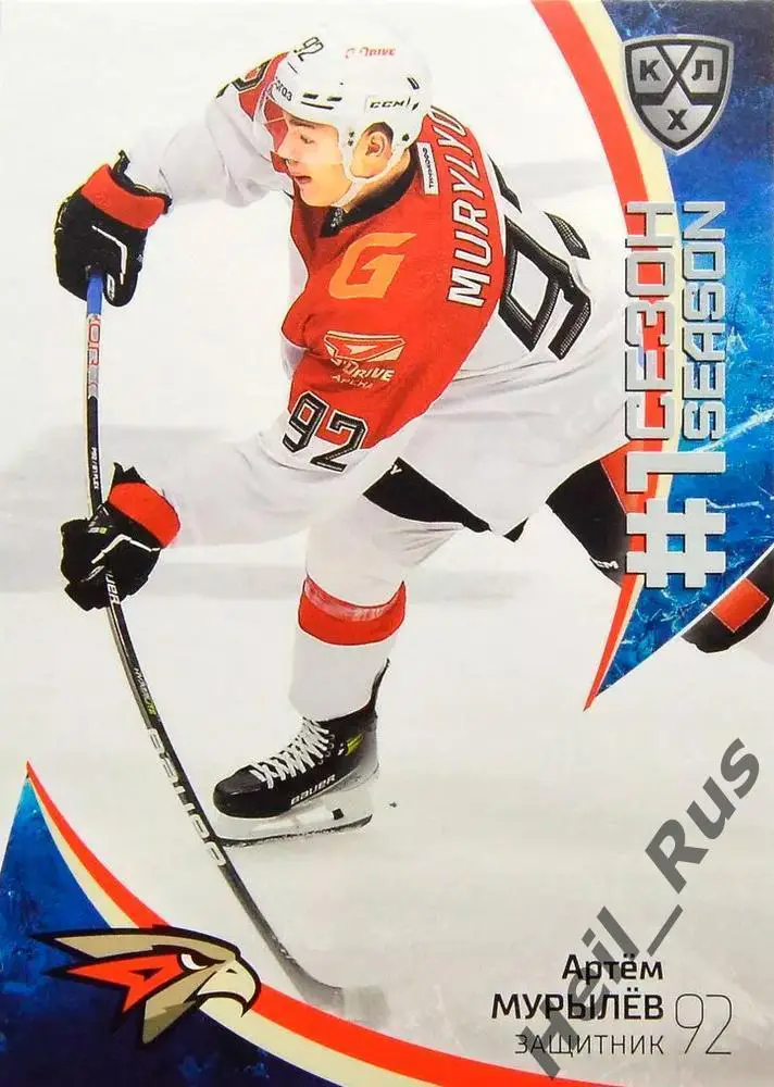 Хоккей. Карточка Артем Мурылев (Авангард Омск) КХЛ/KHL сезон 2023/24 SeReal