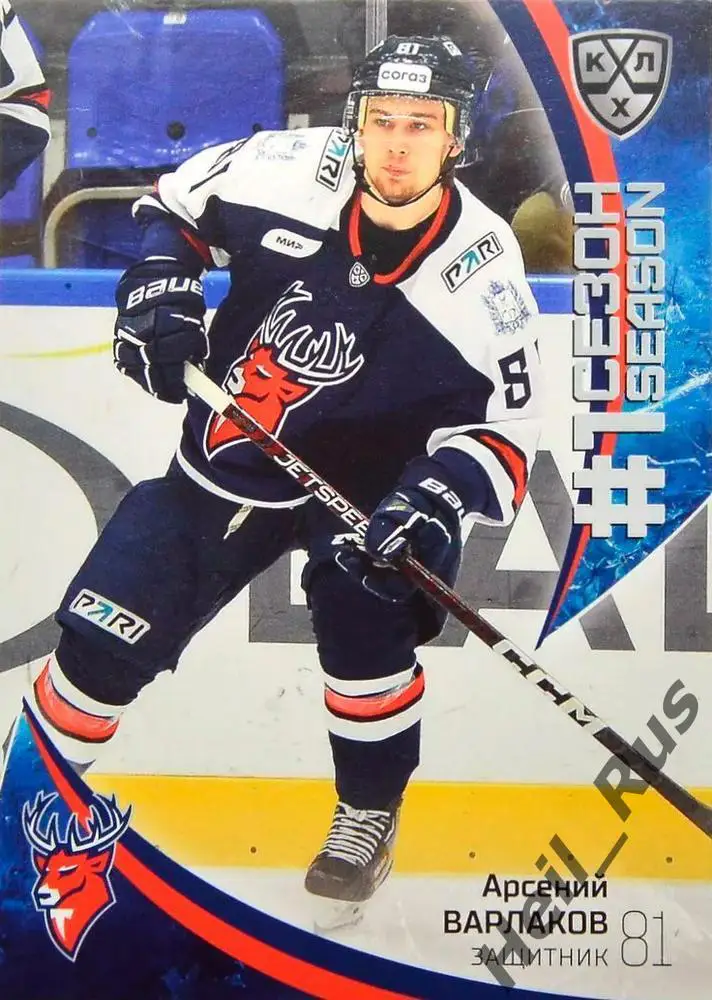 Хоккей. Карточка Арсений Варлаков Торпедо Нижний Новгород КХЛ/KHL 2023/24 SeReal