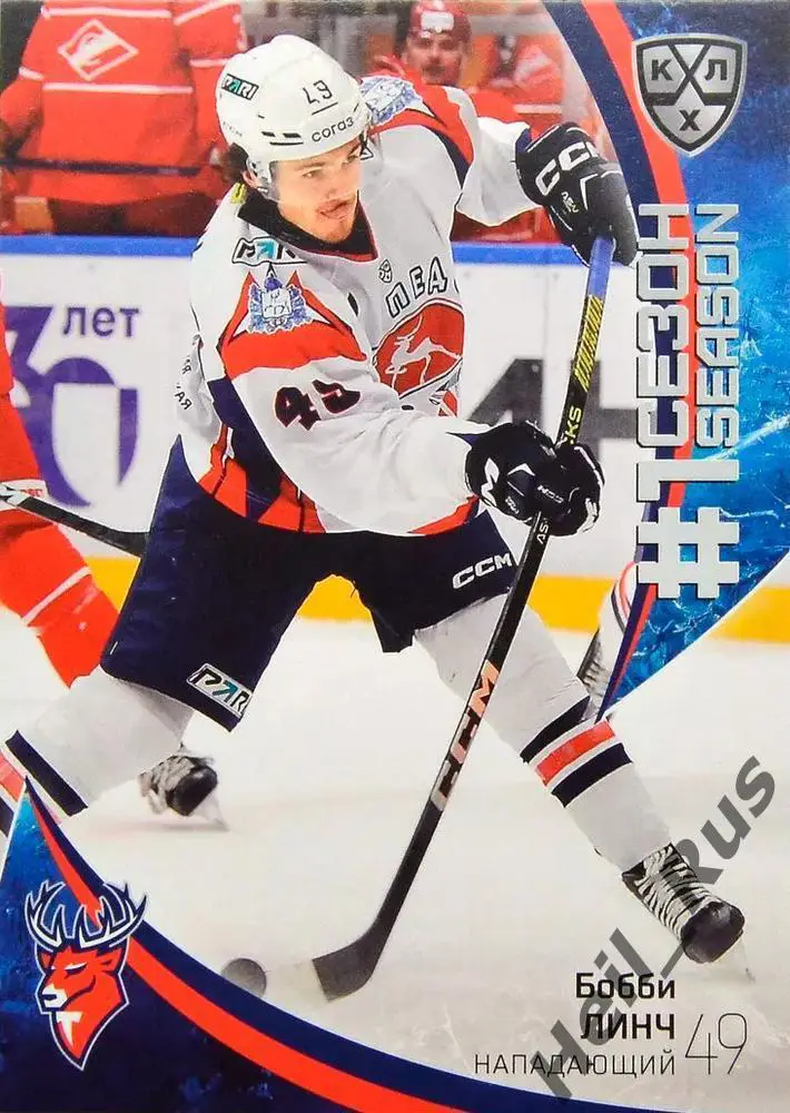 Хоккей. Карточка Бобби Линч Торпедо Нижний Новгород КХЛ/KHL сезон 2023/24 SeReal