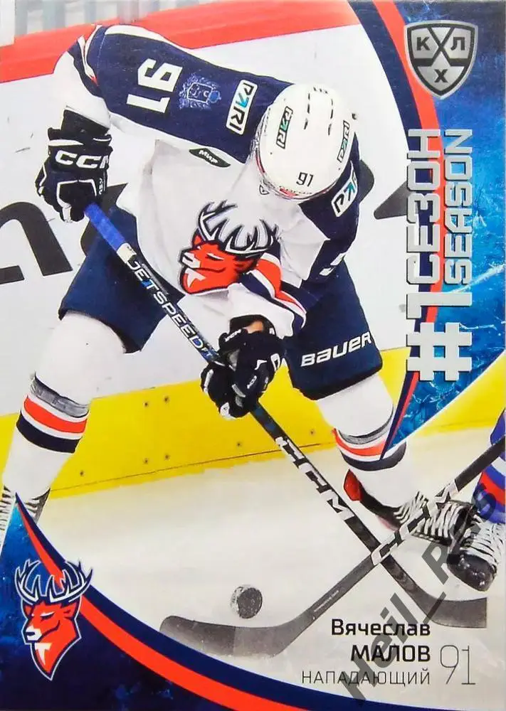 Хоккей. Карточка Вячеслав Малов (Торпедо Нижний Новгород) КХЛ/KHL 2023/24 SeReal
