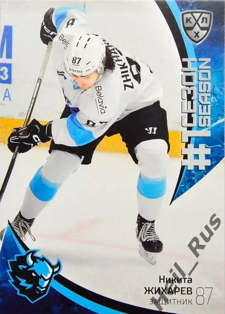 Хоккей. Карточка Никита Жихарев (Динамо Минск) КХЛ/KHL сезон 2023/24 SeReal