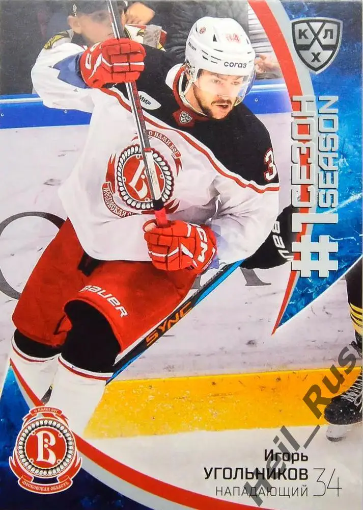 Хоккей Карточка Игорь Угольников Витязь Московская область КХЛ/KHL сезон 2023/24