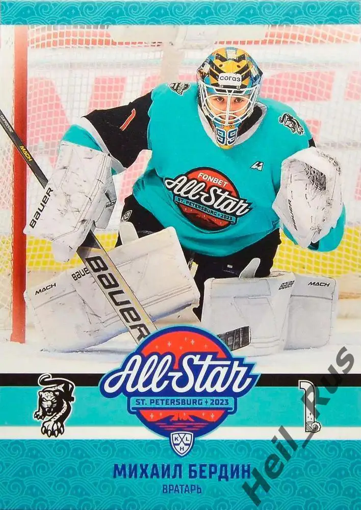 Хоккей. Карточка Михаил Бердин (ХК Сочи) Матч Звезд КХЛ/KHL 2023 SeReal