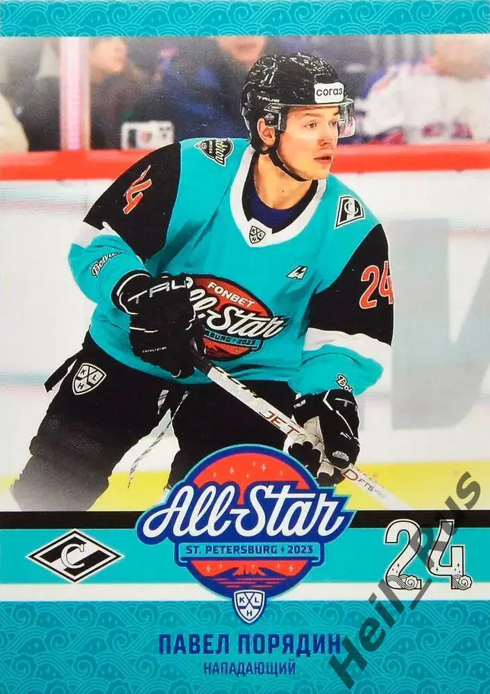 Хоккей. Карточка Павел Порядин (Спартак Москва) Матч Звезд КХЛ/KHL 2023 SeReal