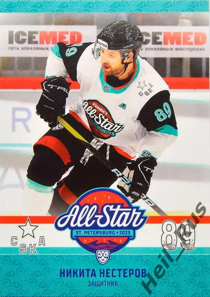 Хоккей. Карточка Никита Нестеров (ЦСКА Москва) Матч Звезд КХЛ/KHL 2023 SeReal