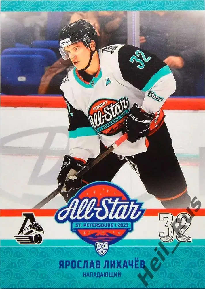 Хоккей. Карточка Ярослав Лихачев (Локомотив Ярославль) Матч Звезд КХЛ/KHL 2023