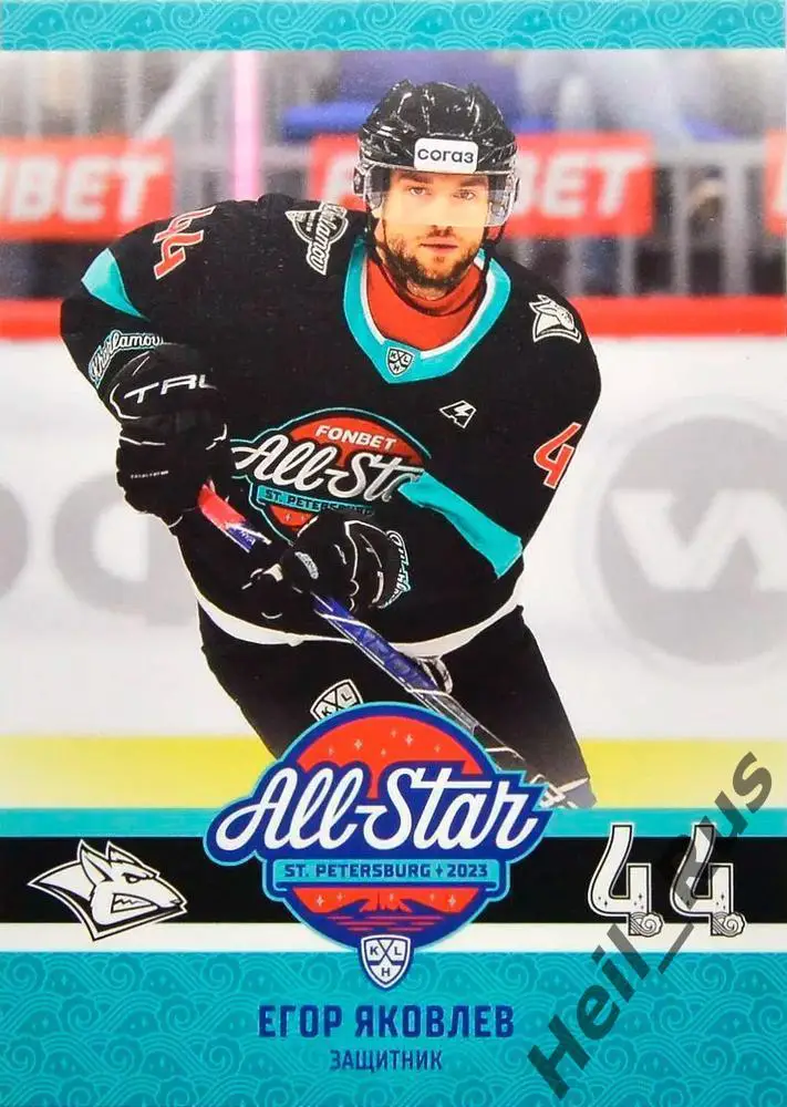 Хоккей. Карточка Егор Яковлев (Металлург Магнитогорск) Матч Звезд КХЛ/KHL 2023