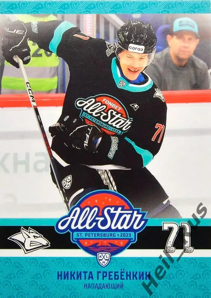 Хоккей. Карточка Никита Гребенкин Металлург Магнитогорск Матч Звезд КХЛ/KHL 2023