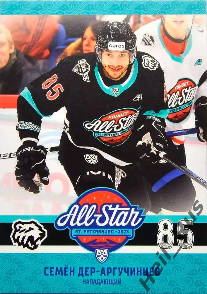Хоккей. Карточка Семен Дер-Аргучинцев Трактор Челябинск Матч Звезд КХЛ/KHL 2023