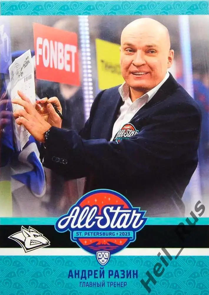 Карточка тренер Андрей Разин (Металлург Магнитогорск) Матч Звезд КХЛ/KHL 2023
