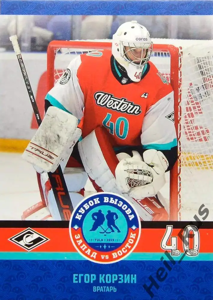 Хоккей. Карточка Егор Корзин МХК Спартак Москва Кубок Вызова МХЛ/КХЛ 2023 SeReal
