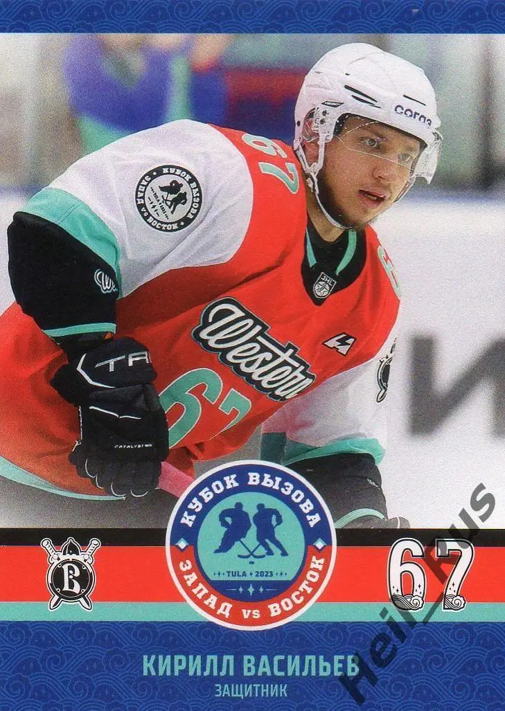 Хоккей. Карточка Кирилл Васильев Русские Витязи Кубок Вызова МХЛ/КХЛ 2023 SeReal
