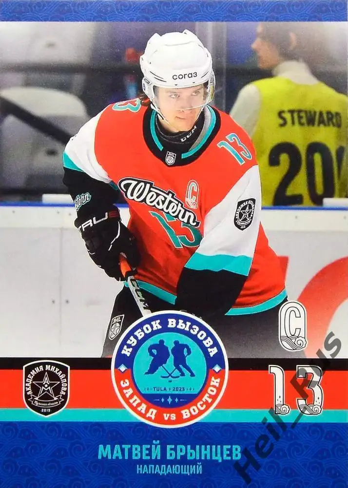 Хоккей Карточка Матвей Брынцев Академия Михайлова Тула Кубок Вызова МХЛ/КХЛ 2023