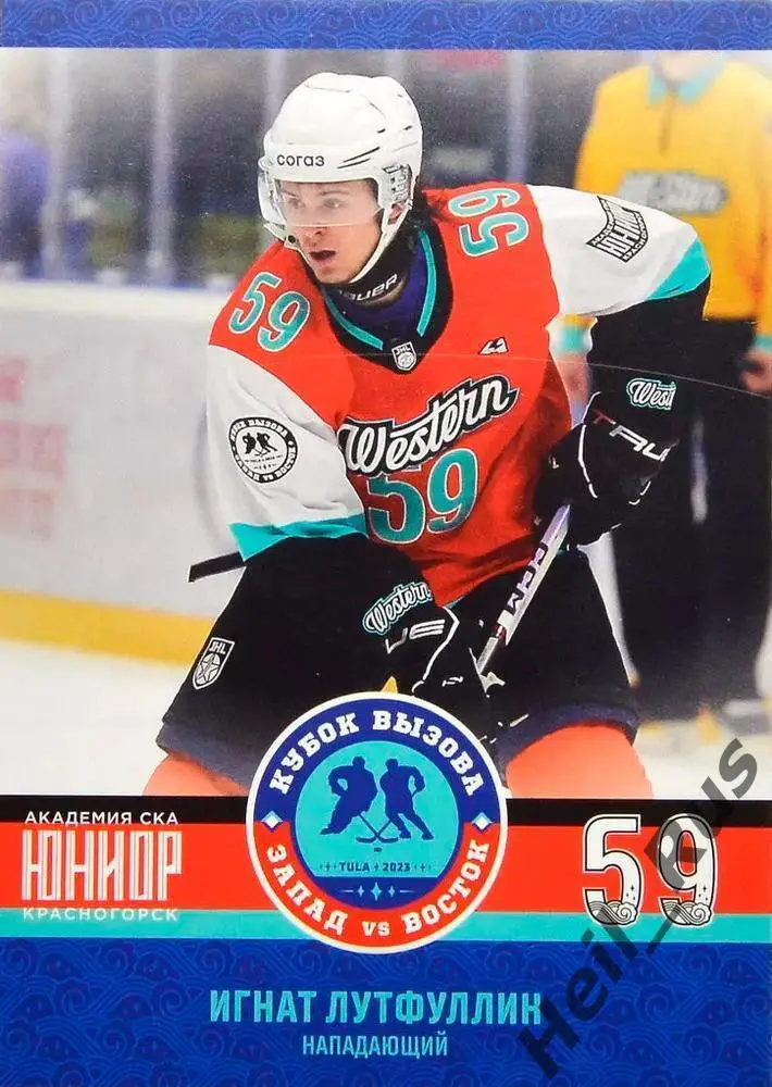 Хоккей. Карточка Игнат Лутфуллин СКА-Юниор Красногорск Кубок Вызова МХЛ/КХЛ 2023