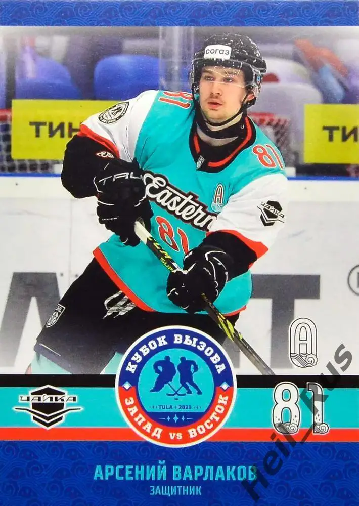 Карточка Арсений Варлаков (Чайка/Торпедо Нижний Новгород) Кубок Вызова МХЛ 2023