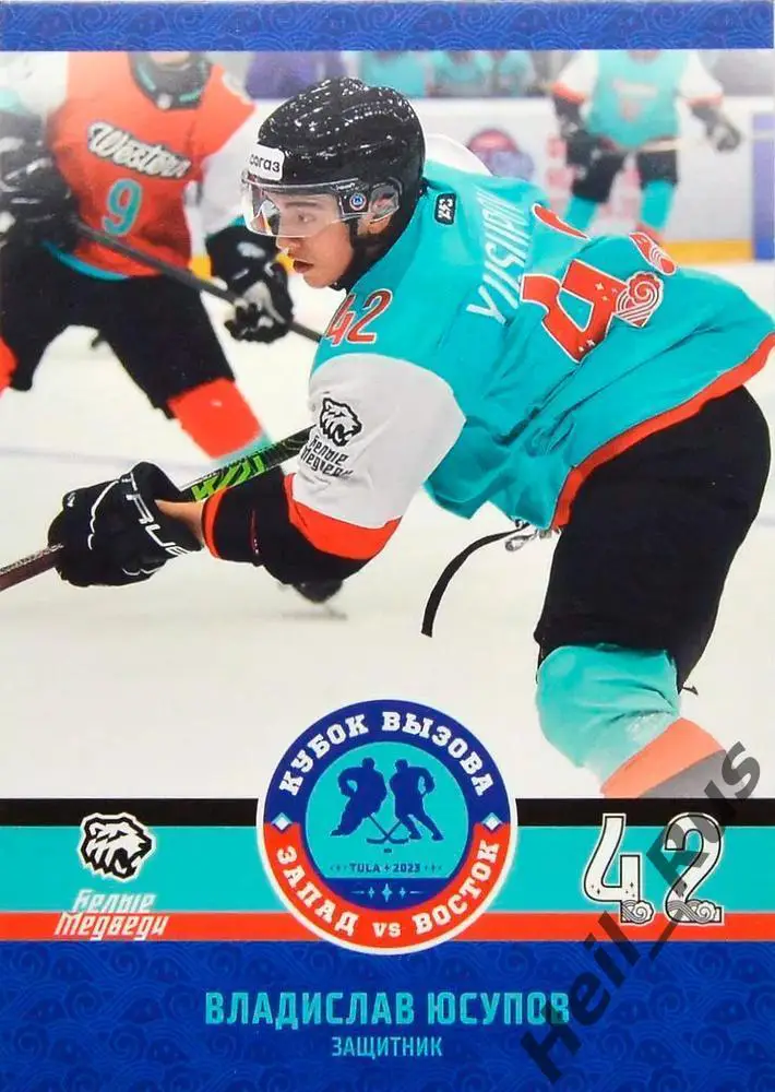 Карточка Владислав Юсупов Белые Медведи/Трактор Челябинск Кубок Вызова МХЛ 2023