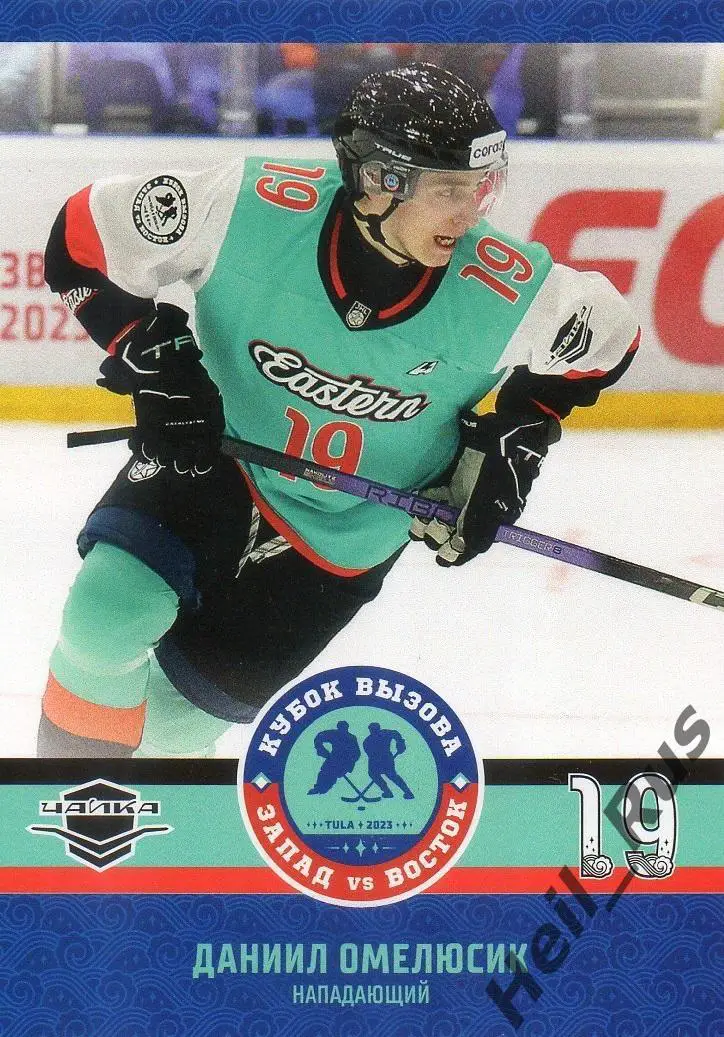 Карточка Даниил Омелюсик Чайка/Торпедо Нижний Новгород Кубок Вызова МХЛ/КХЛ 2023