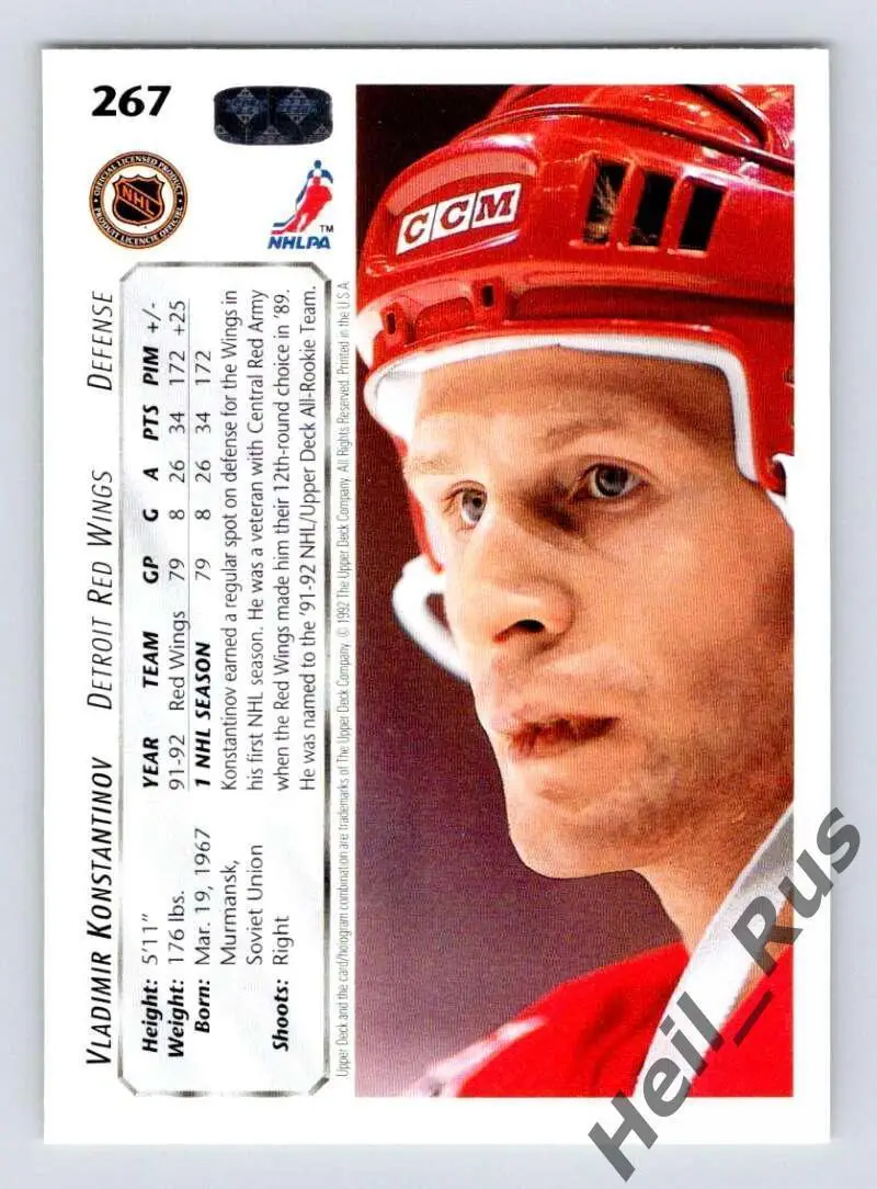 Хоккей Карточка Владимир Константинов (Detroit Red Wings/Детройт, ЦСКА) НХЛ/NHL 1