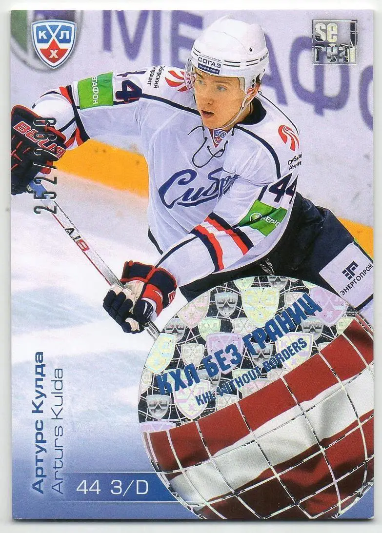 Хоккей Карточка Артурс Кулда (Сибирь Новосибирск) КХЛ/KHL сезон 2012/13 SeReal