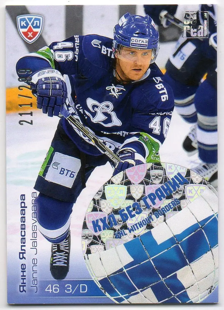 Хоккей; Карточка Янне Яласваара (Динамо Москва) КХЛ / KHL сезон 2012/13 SeReal