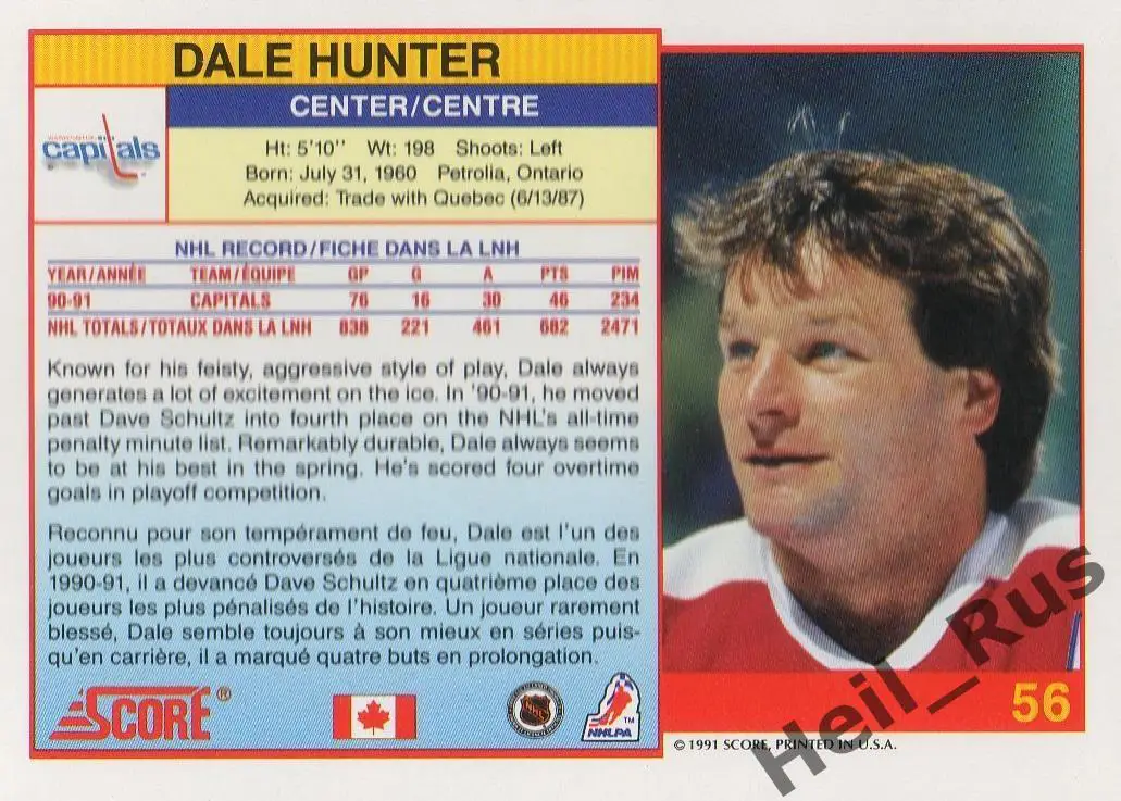 Хоккей; Карточка Dale Hunter / Дэйл Хантер Washington Capitals/Вашингтон НХЛ/NHL 1