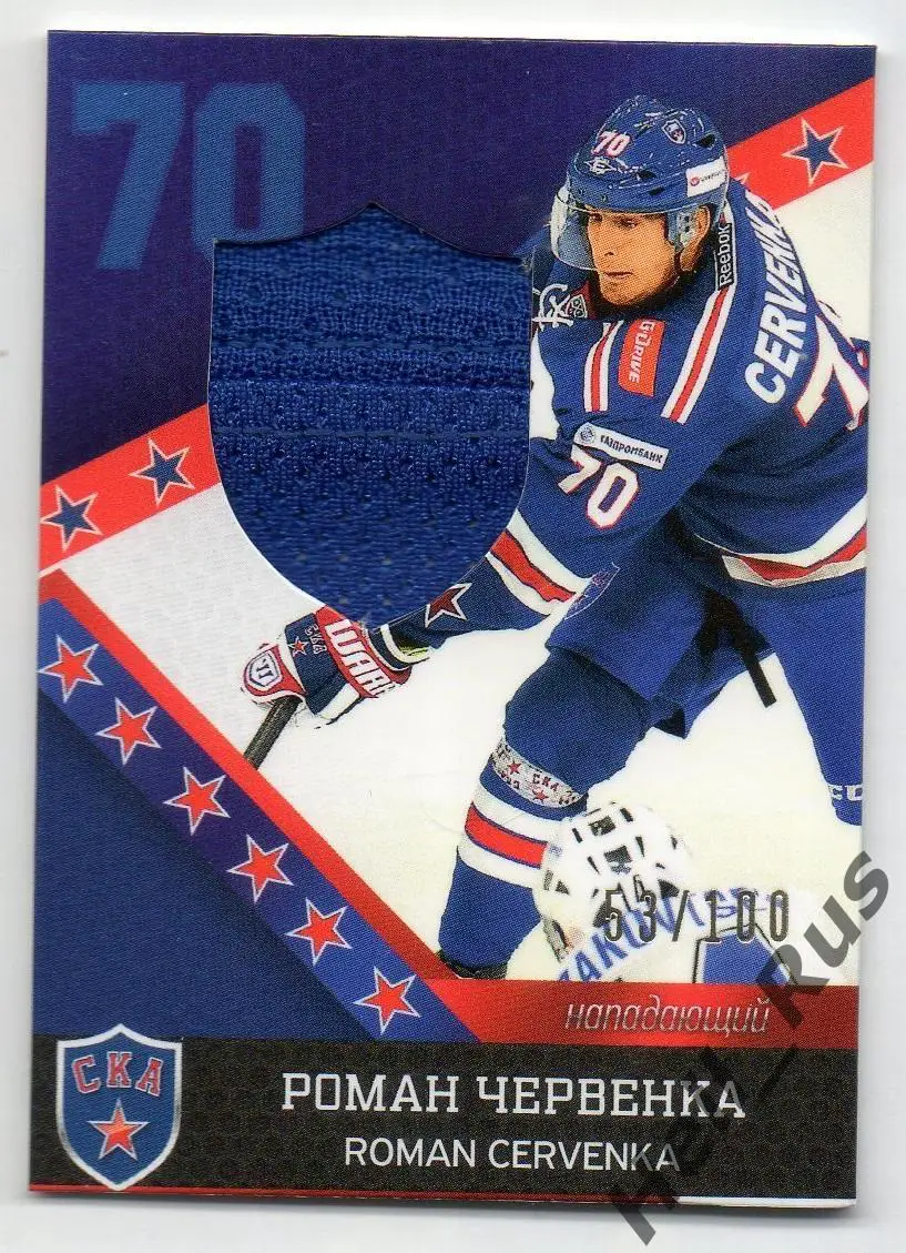 Хоккей. Карточка Роман Червенка СКА Санкт-Петербург КХЛ/KHL сезон 2014/15 SeReal