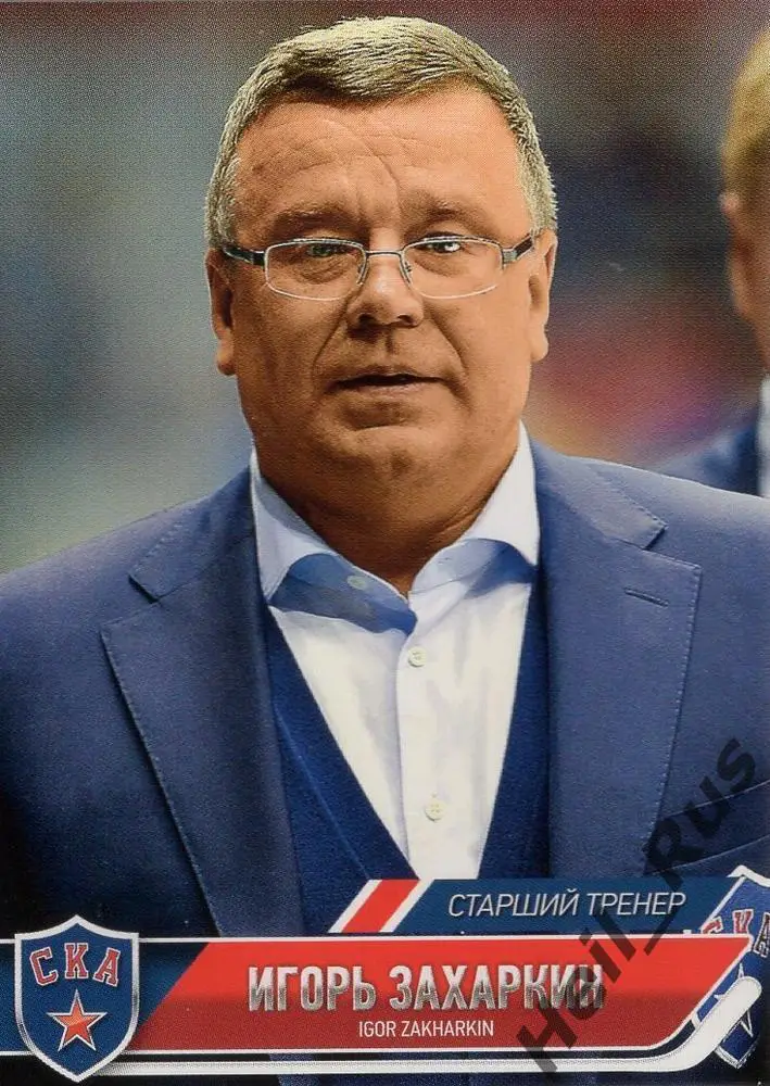 Хоккей Карточка тренер Игорь Захаркин СКА Санкт-Петербург КХЛ/KHL 2014/15 SeReal
