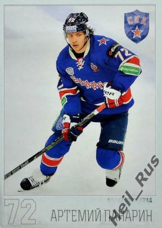 Хоккей Карточка Артемий Панарин СКА Санкт-Петербург КХЛ/KHL сезон 2014/15 SeReal