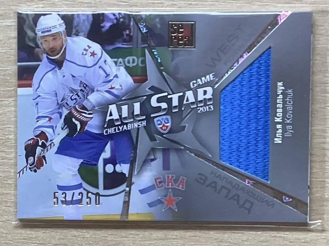Хоккей. Карточка Илья Ковальчук (СКА Санкт-Петербург) Матч Звезд КХЛ 2013 SeReal