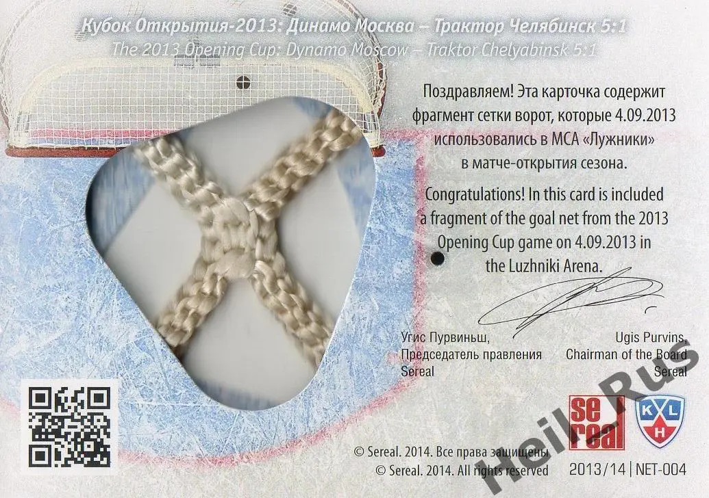 Хоккей; Карточка Доминик Граняк (Динамо Москва) КХЛ / KHL сезон 2013/14 SeReal 1