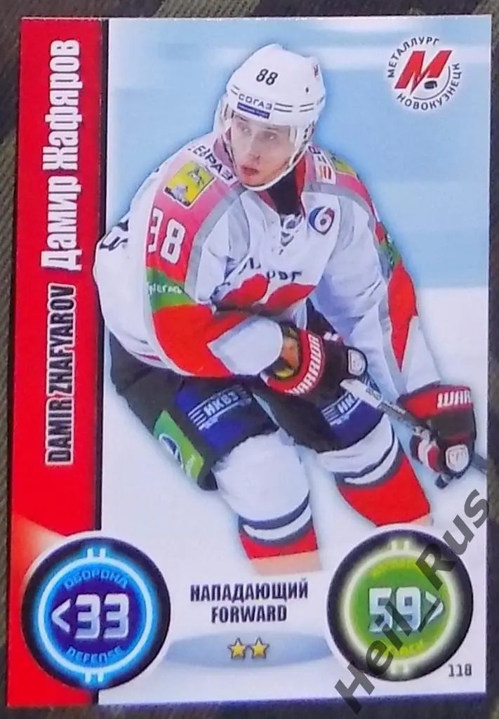 Хоккей. Карточка Дамир Жафяров Металлург Новокузнецк КХЛ/KHL сезон 2013/14 TOPPS