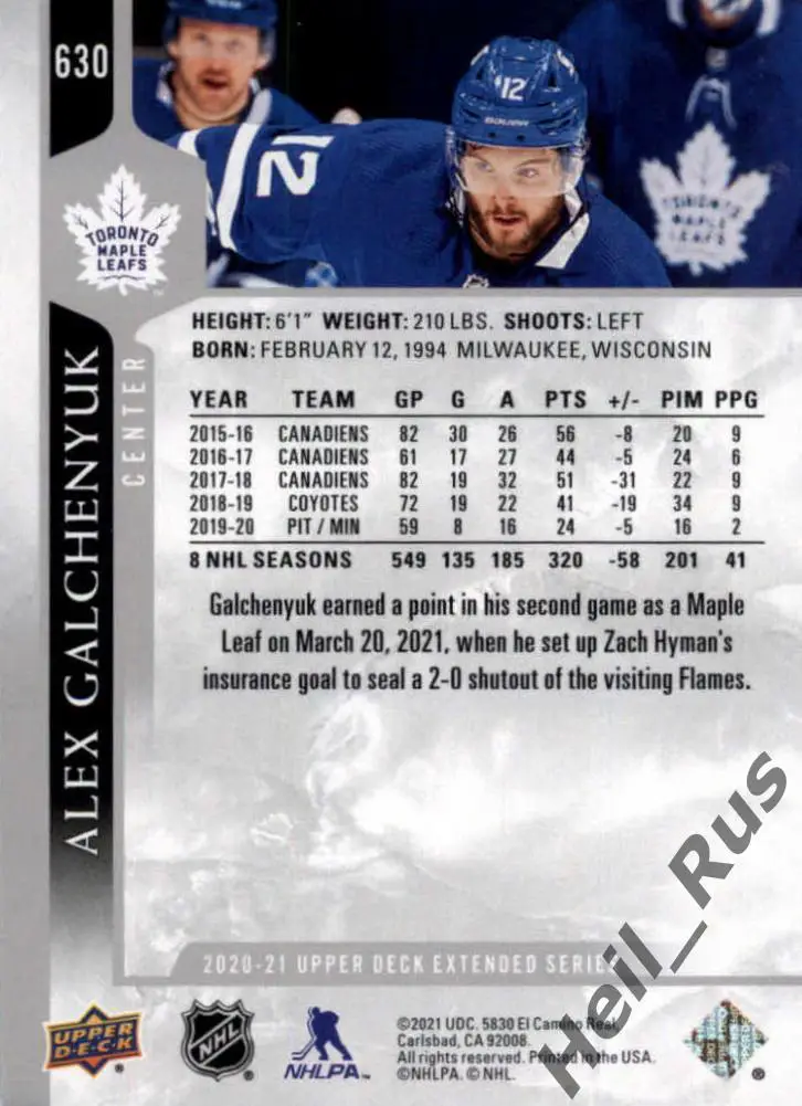 Хоккей Карточка Алекс Гальченюк Toronto Maple Leafs/Торонто СКА Амур НХЛ/NHL/КХЛ 1