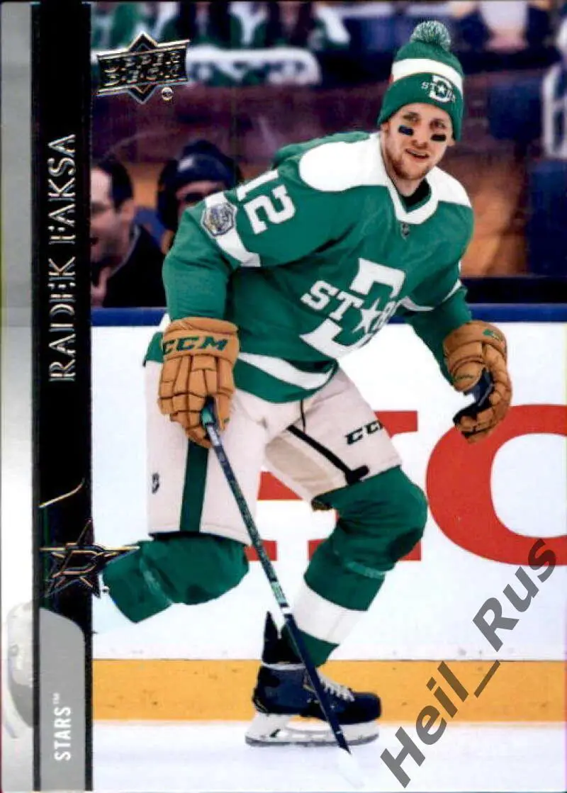 Хоккей. Карточка Radek Faksa / Радек Факса (Dallas Stars / Даллас Старз) НХЛ/NHL