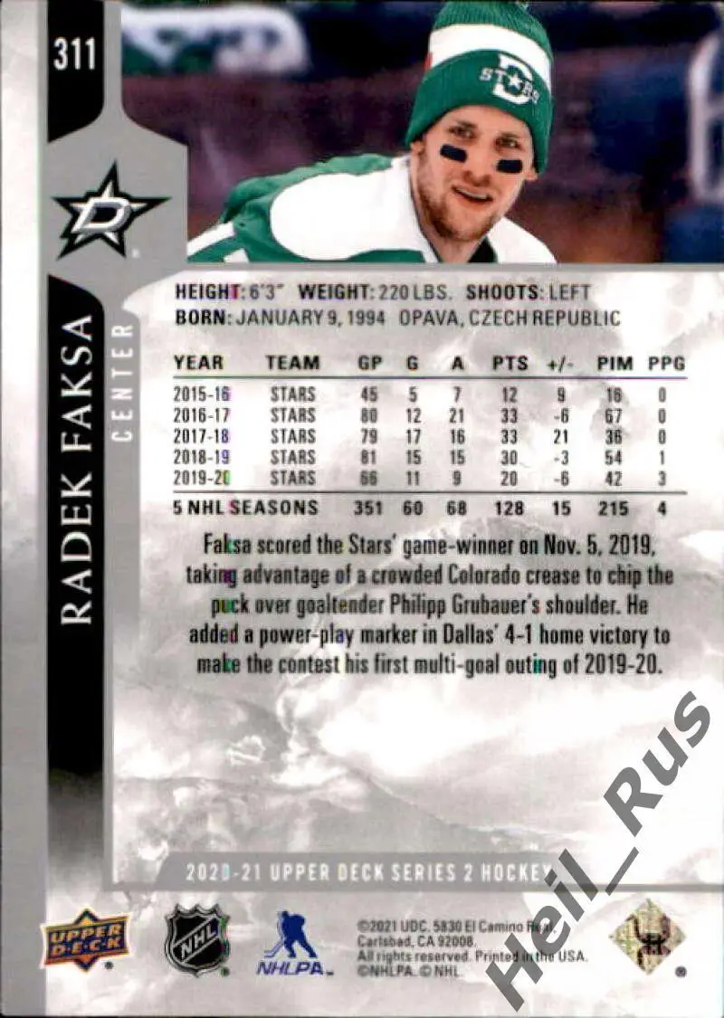 Хоккей. Карточка Radek Faksa / Радек Факса (Dallas Stars / Даллас Старз) НХЛ/NHL 1