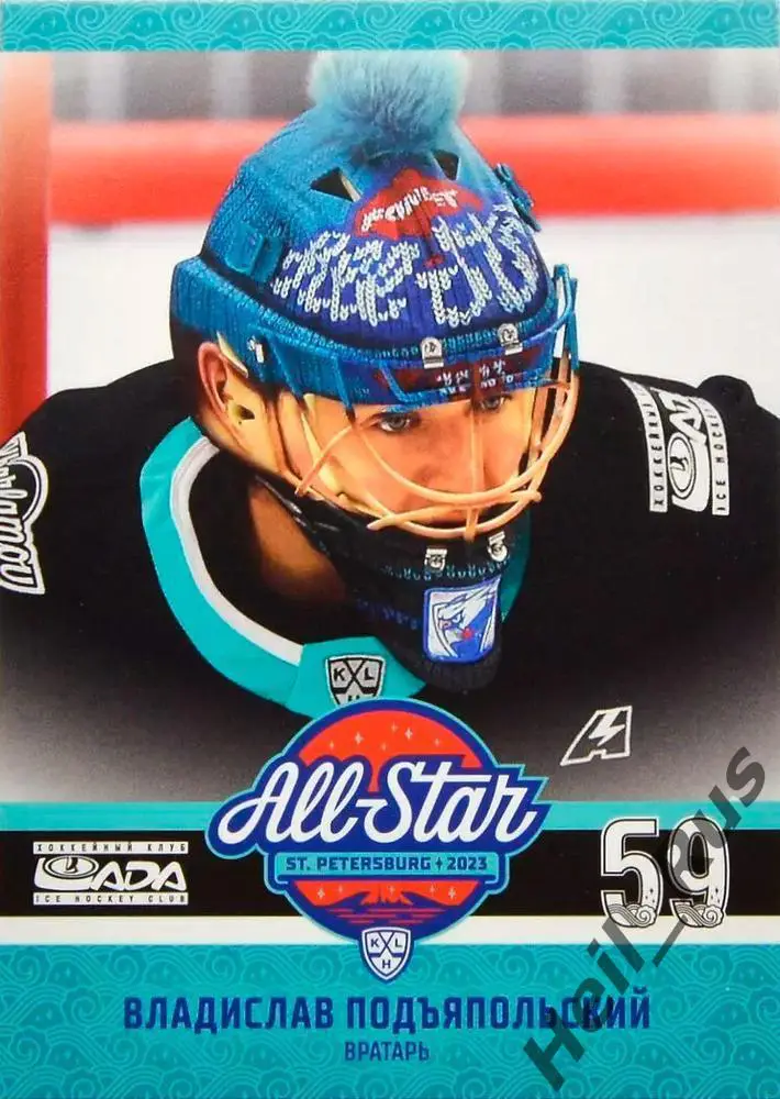 Хоккей. Карточка Владислав Подъяпольский (Лада Тольятти) Матч Звезд КХЛ/KHL 2023