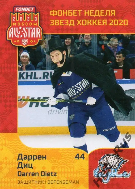 Хоккей. Карточка Даррен Диц Барыс Нур-Султан КХЛ Неделя Звезд Хоккея 2020 SeReal