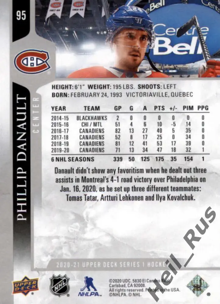 Хоккей; Карточка Phillip Danault/Филлип Дано Montreal Canadiens/Монреаль НХЛ/NHL 1