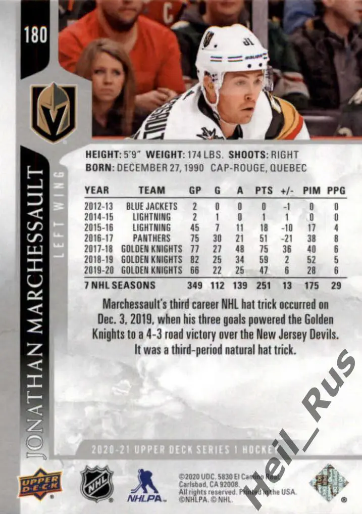 Карточка Marchessault/Джонатан Маршессо (Vegas Golden Knights/Вегас) НХЛ/NHL 1