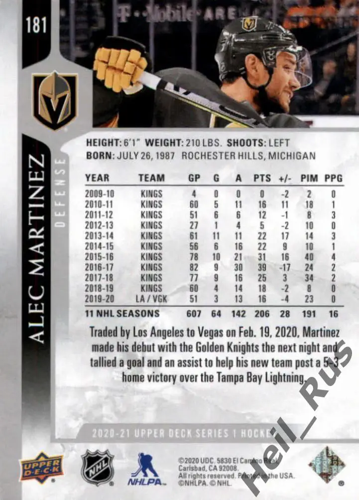 Хоккей Карточка Alec Martinez/Алек Мартинес (Vegas Golden Knights/Вегас) НХЛ/NHL 1
