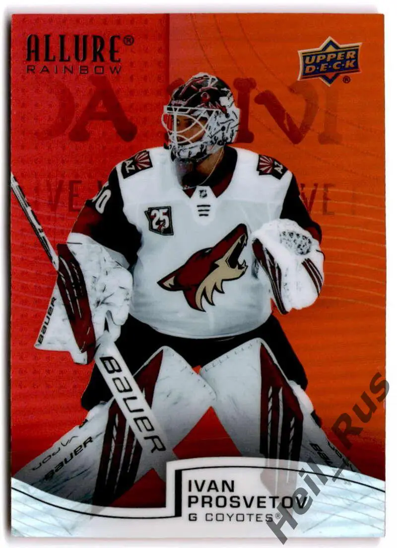 Хоккей. Карточка Иван Просветов Arizona Coyotes/Аризона, ЦСКА Москва НХЛ/NHL/КХЛ