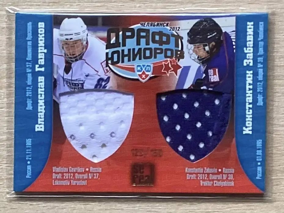 Карточка Владислав Гавриков/Забавин (Локомотив Ярославль/Трактор) Драфт КХЛ 2012