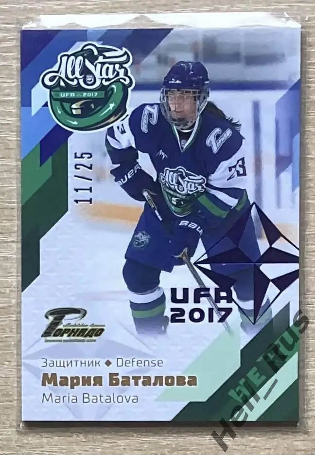 Карточка Мария Баталова (Торнадо Московская область) Матч Звезд ЖХЛ, КХЛ 2017